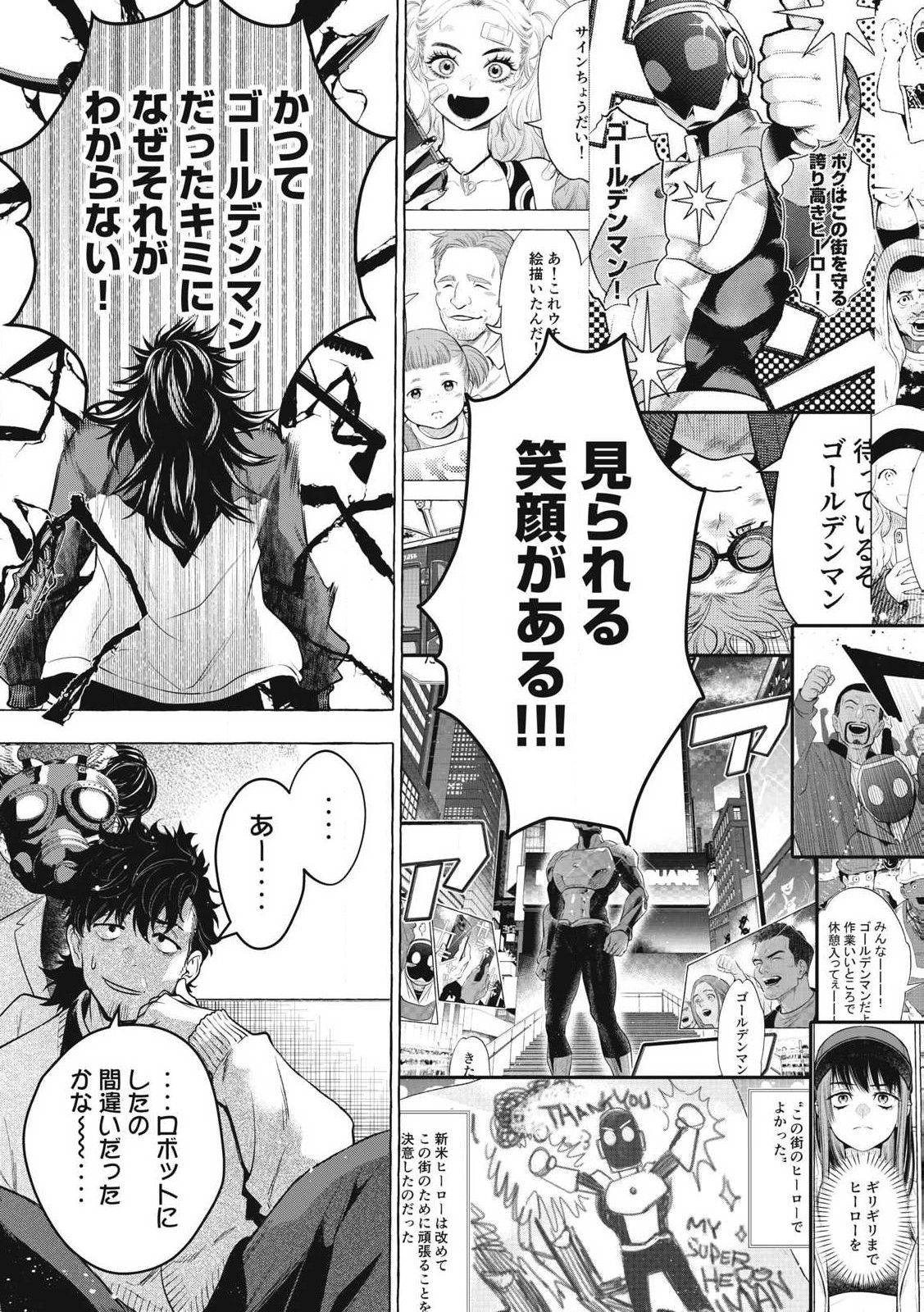 Golden Man (Petos) - Chapter 46 - Page 13