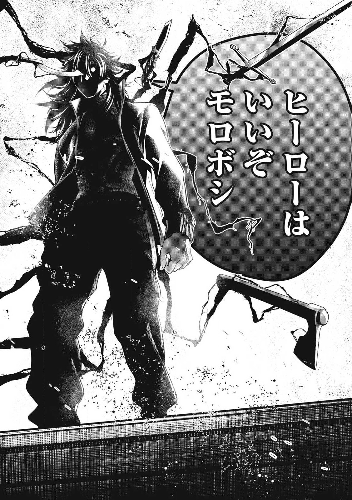 Golden Man (Petos) - Chapter 46 - Page 14