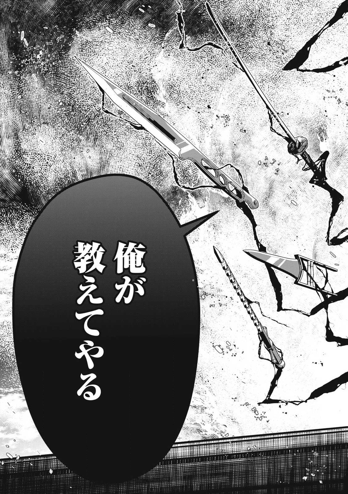 Golden Man (Petos) - Chapter 46 - Page 15