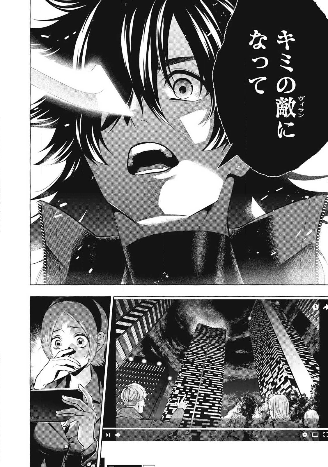 Golden Man (Petos) - Chapter 46 - Page 16