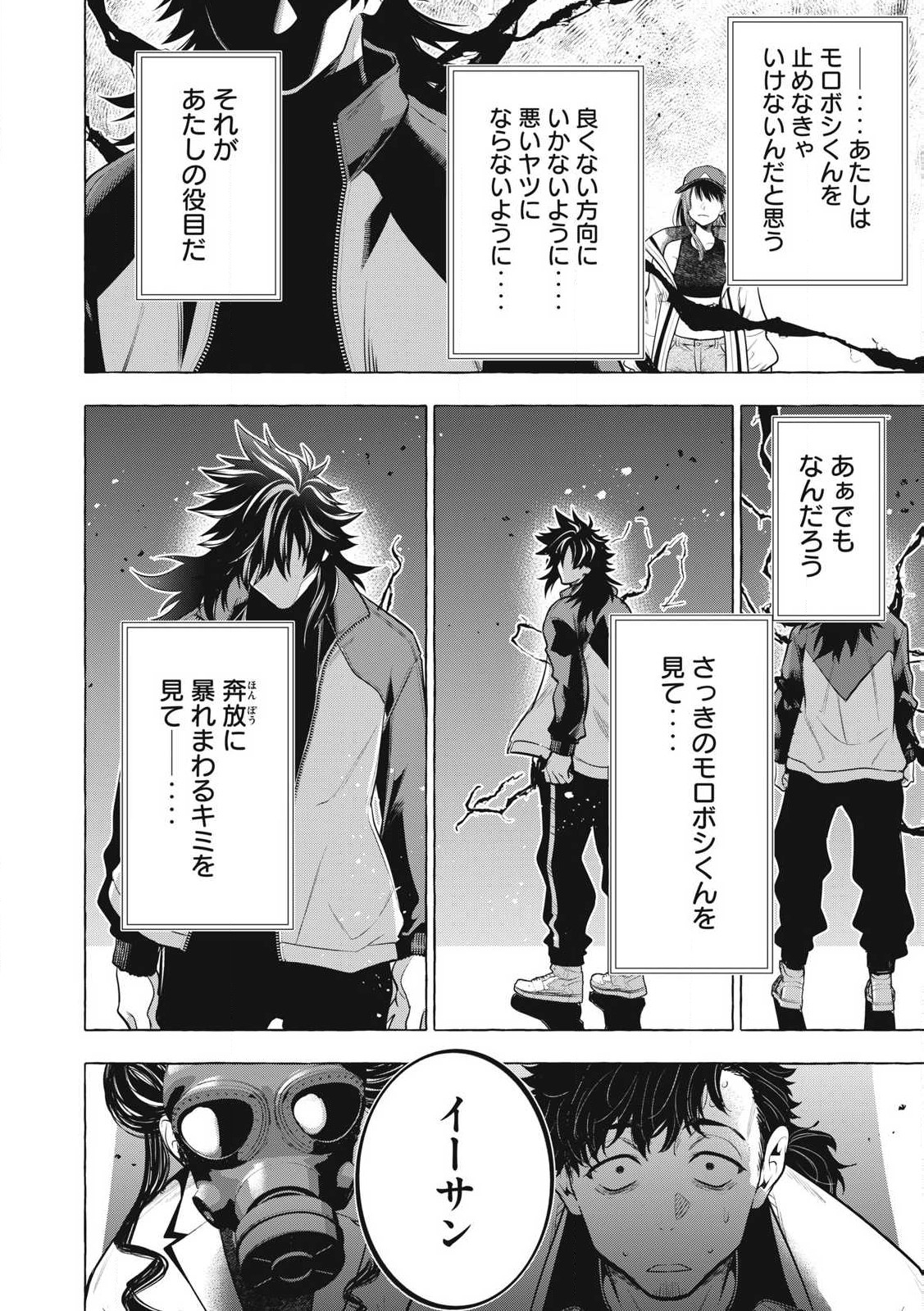 Golden Man (Petos) - Chapter 46 - Page 18