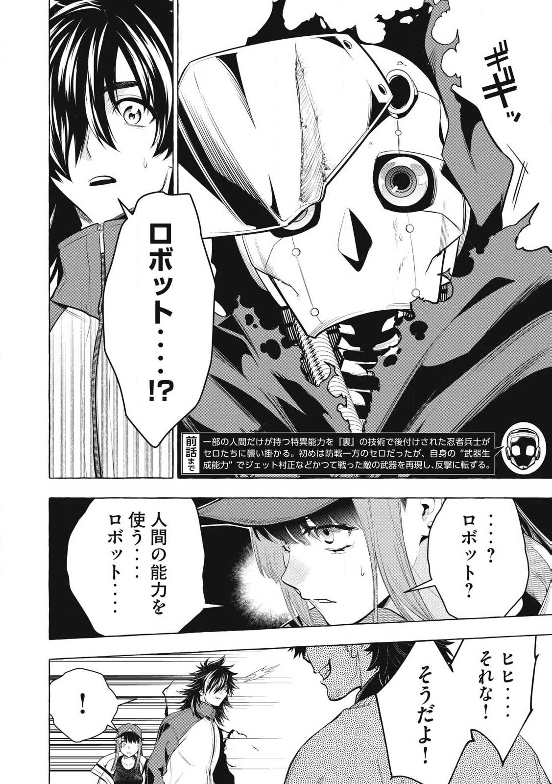 Golden Man (Petos) - Chapter 46 - Page 2