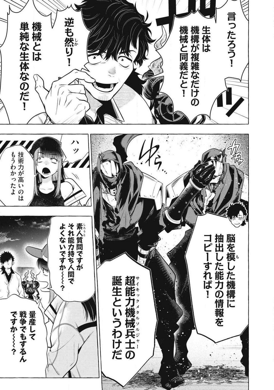 Golden Man (Petos) - Chapter 46 - Page 3