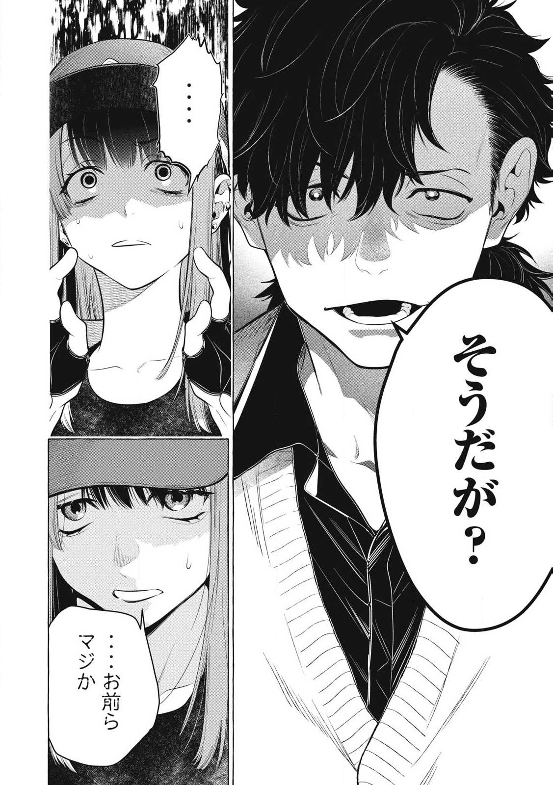 Golden Man (Petos) - Chapter 46 - Page 4