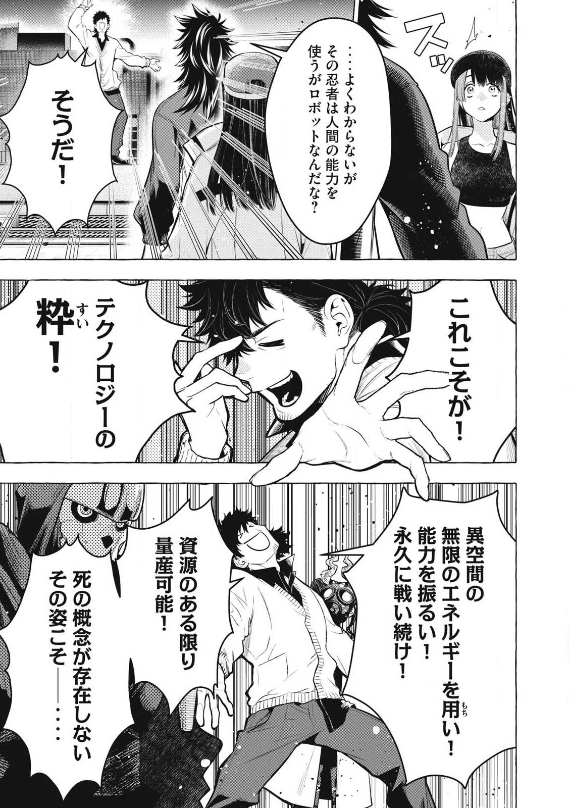 Golden Man (Petos) - Chapter 46 - Page 5