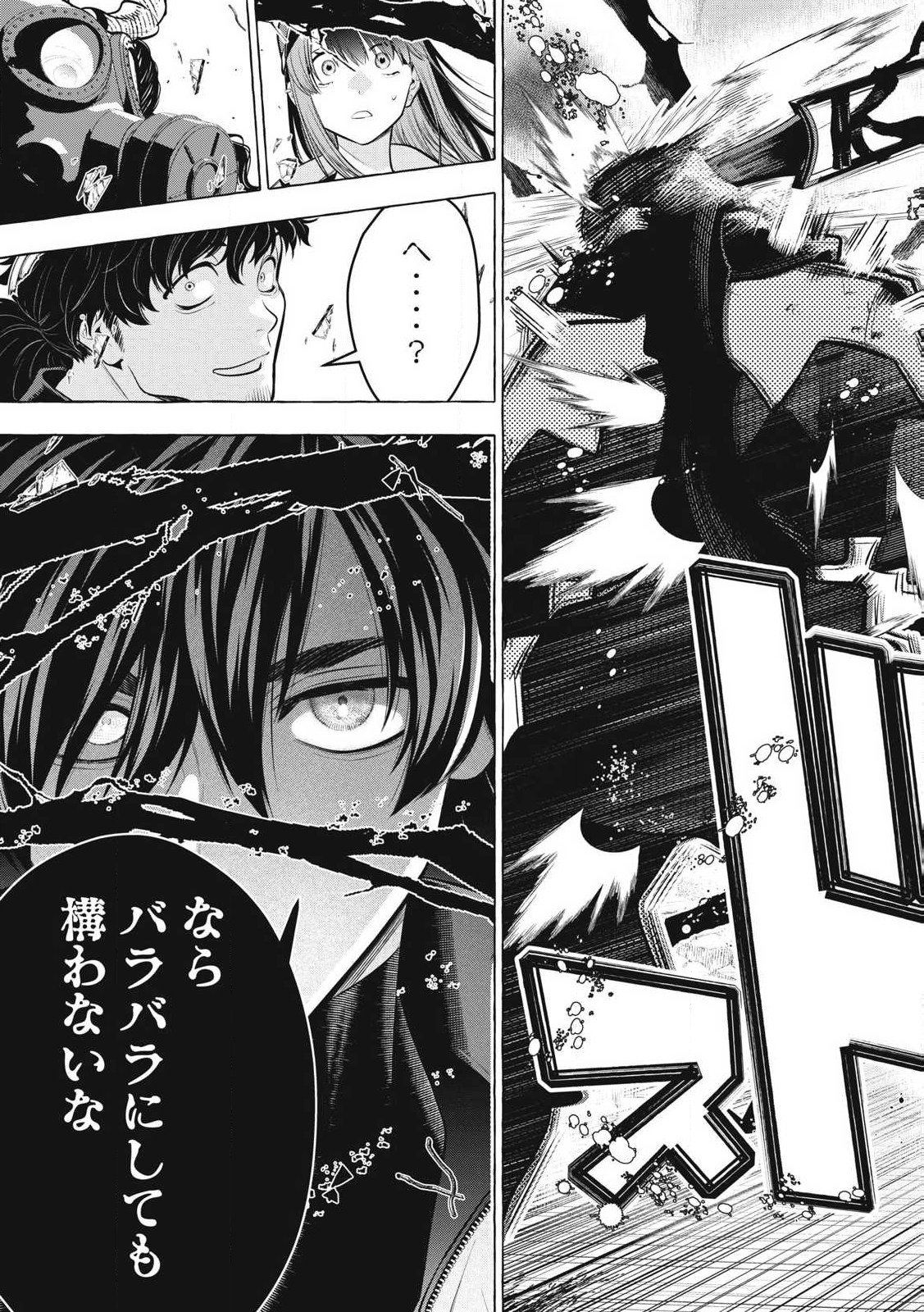 Golden Man (Petos) - Chapter 46 - Page 7