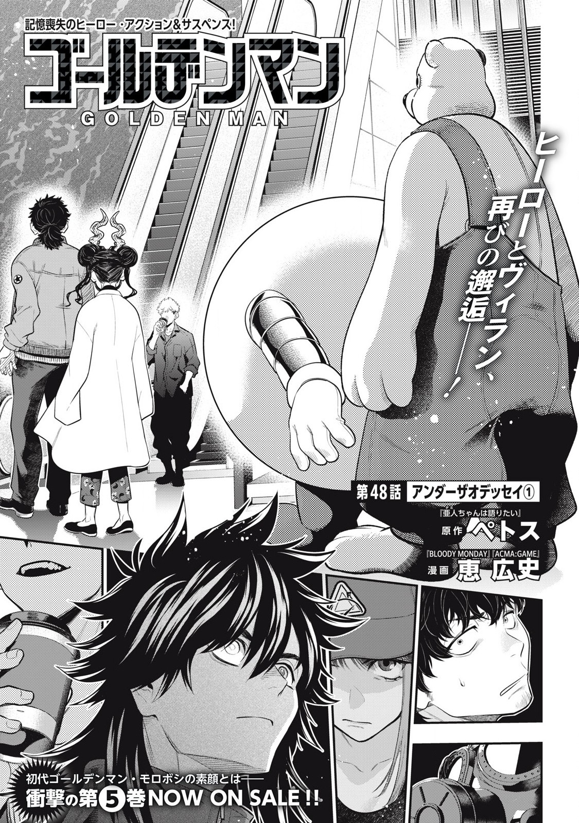 Golden Man (Petos) - Chapter 48 - Page 1