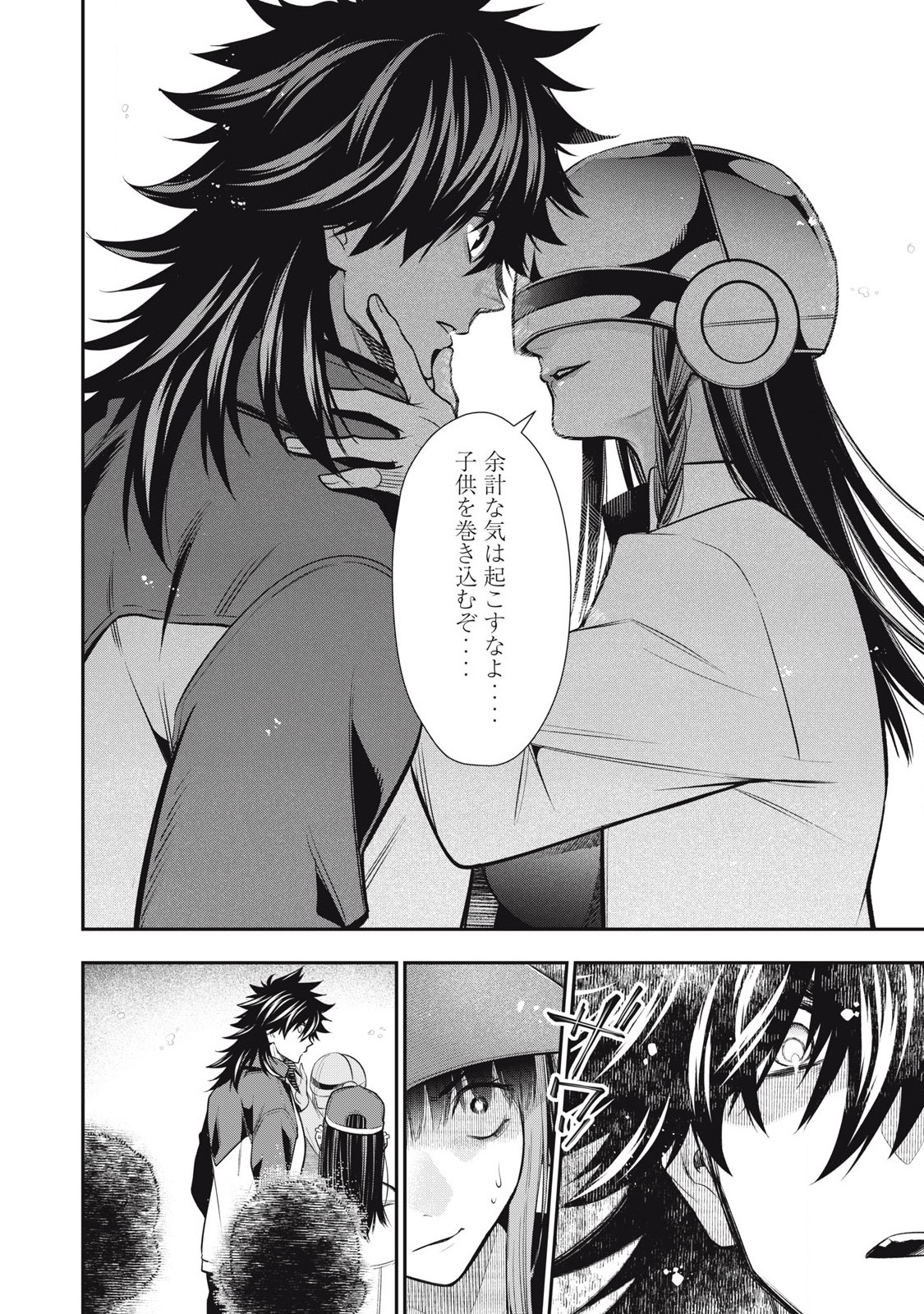 Golden Man (Petos) - Chapter 48 - Page 10