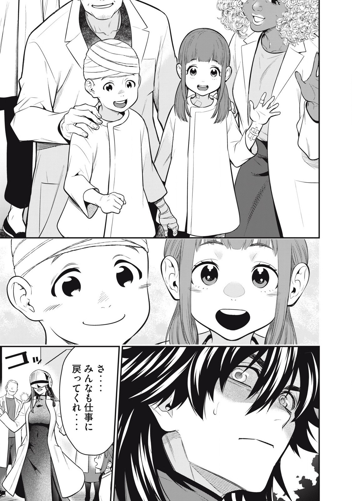 Golden Man (Petos) - Chapter 48 - Page 11