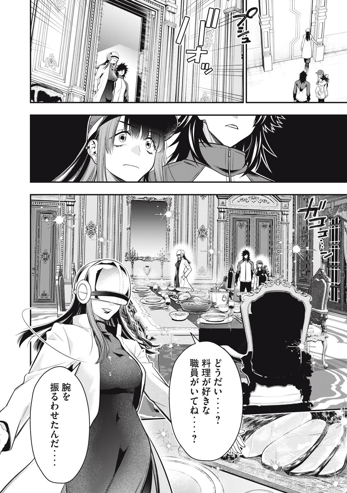 Golden Man (Petos) - Chapter 48 - Page 12