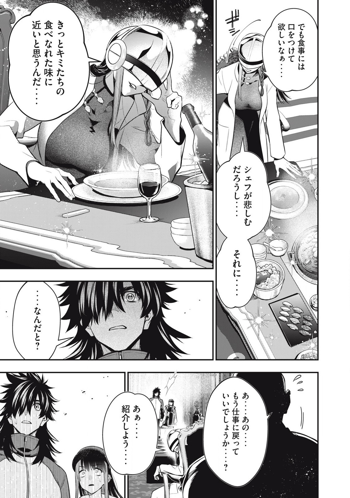 Golden Man (Petos) - Chapter 48 - Page 15