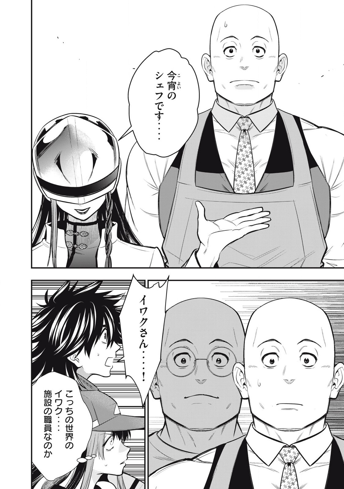 Golden Man (Petos) - Chapter 48 - Page 16