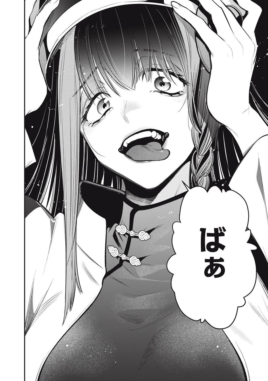 Golden Man (Petos) - Chapter 48 - Page 18