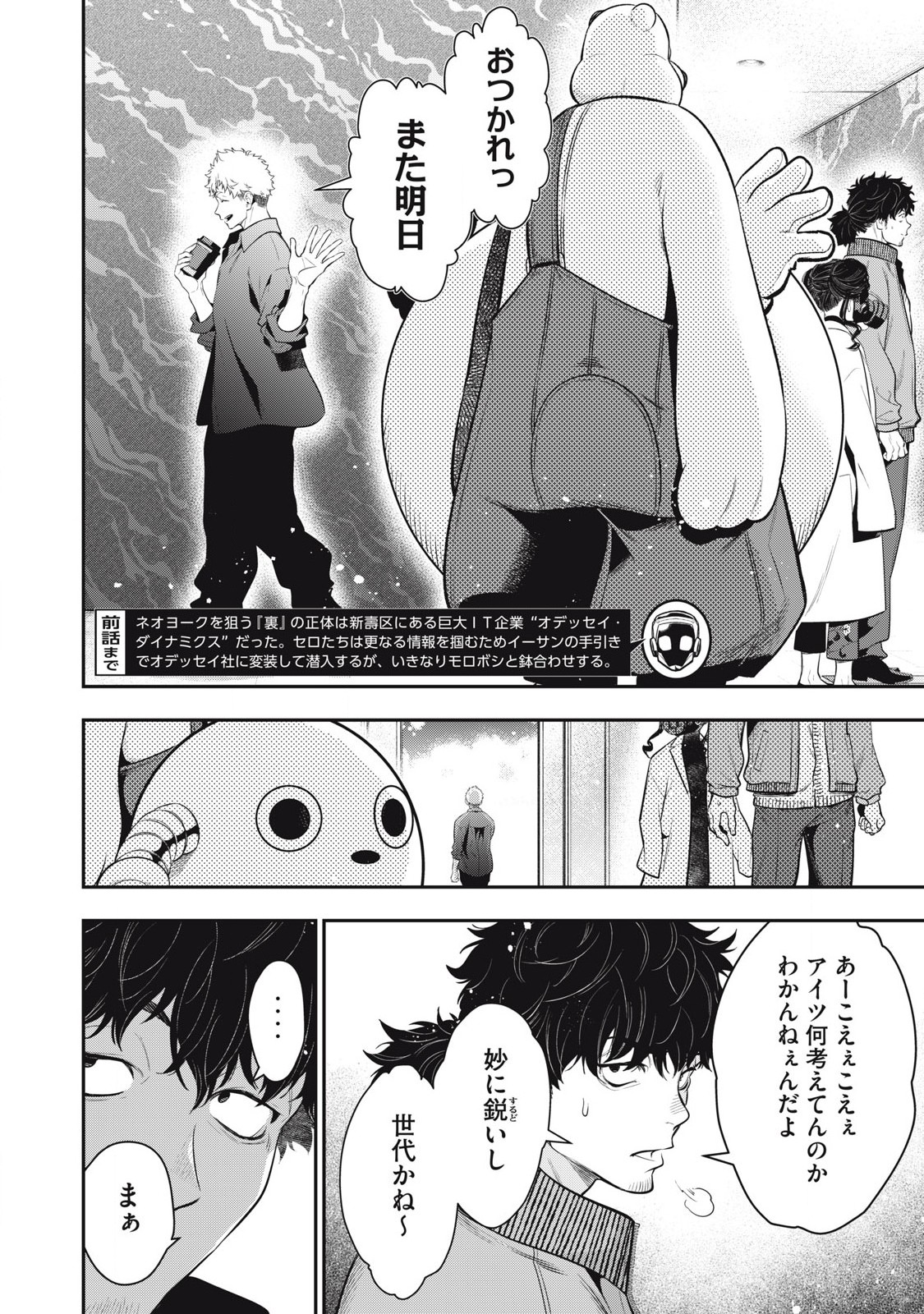 Golden Man (Petos) - Chapter 48 - Page 2