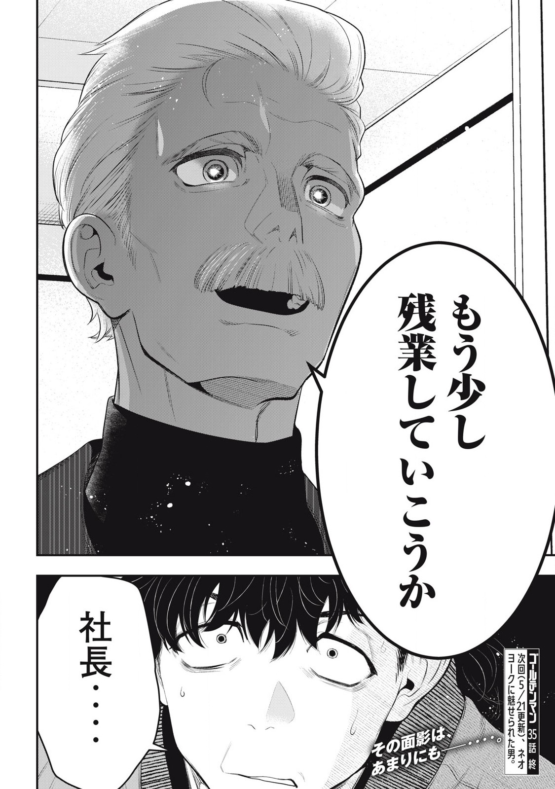 Golden Man (Petos) - Chapter 48 - Page 20