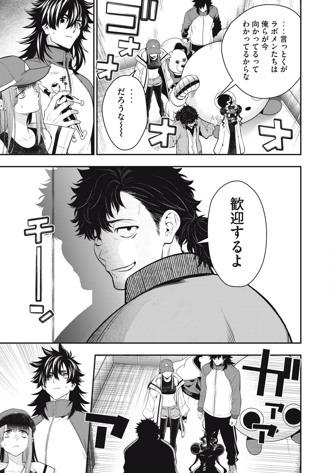 Golden Man (Petos) - Chapter 48 - Page 5