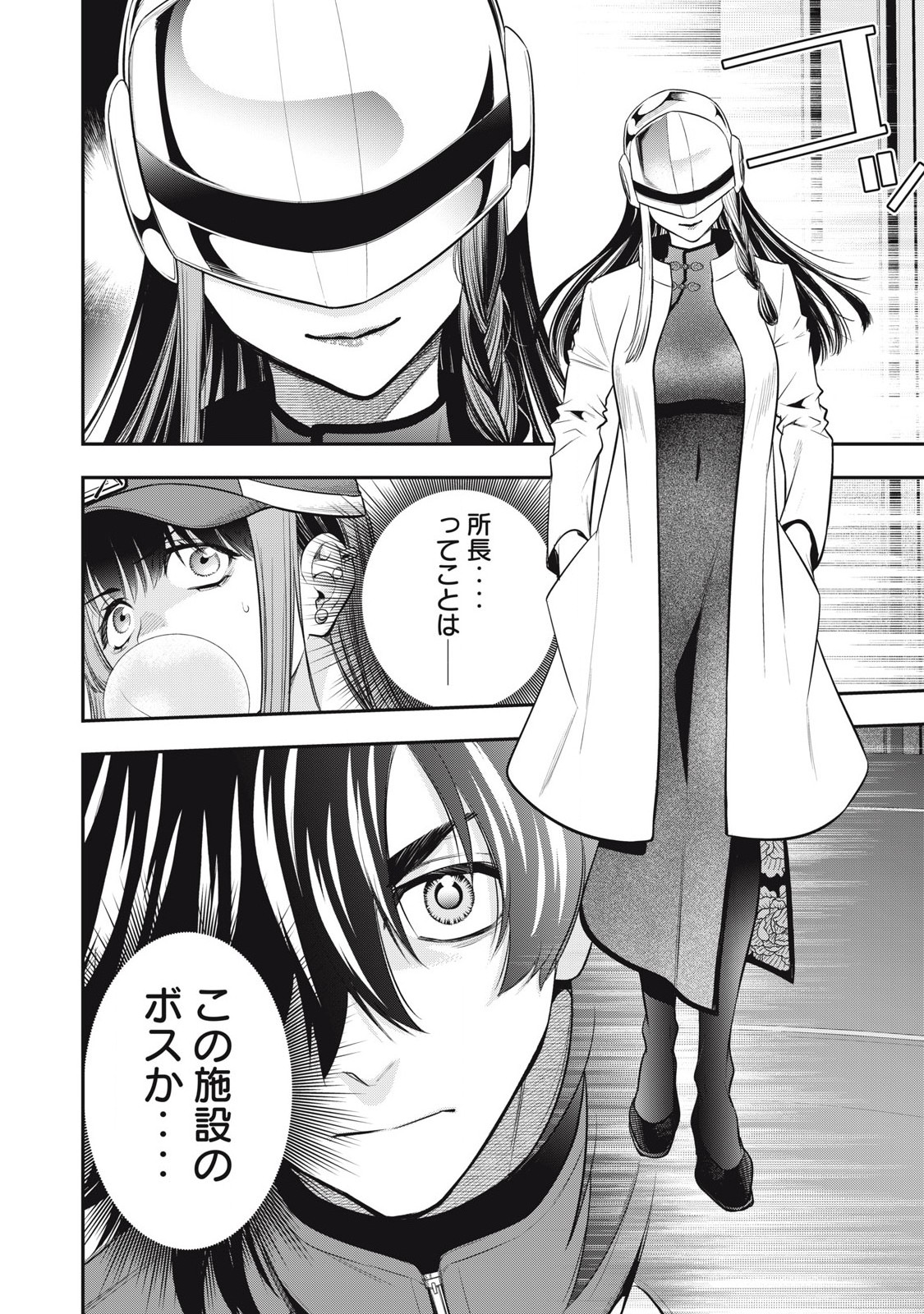 Golden Man (Petos) - Chapter 48 - Page 8