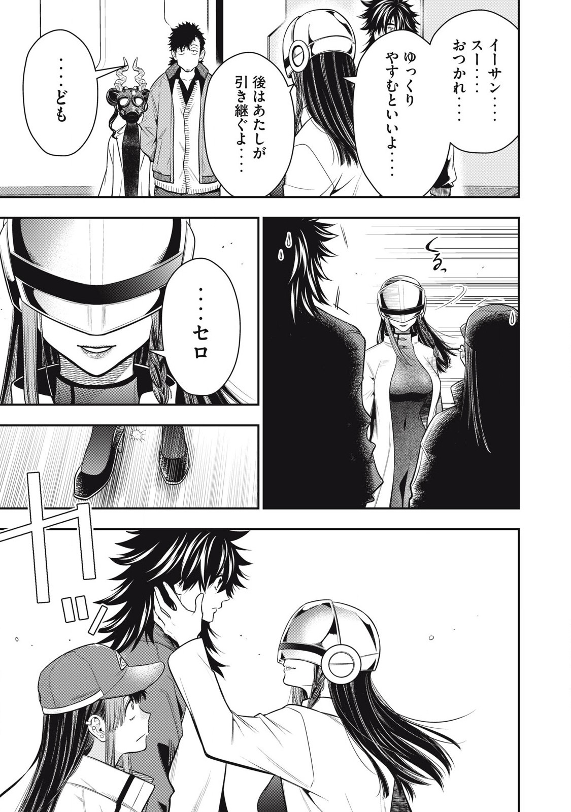 Golden Man (Petos) - Chapter 48 - Page 9