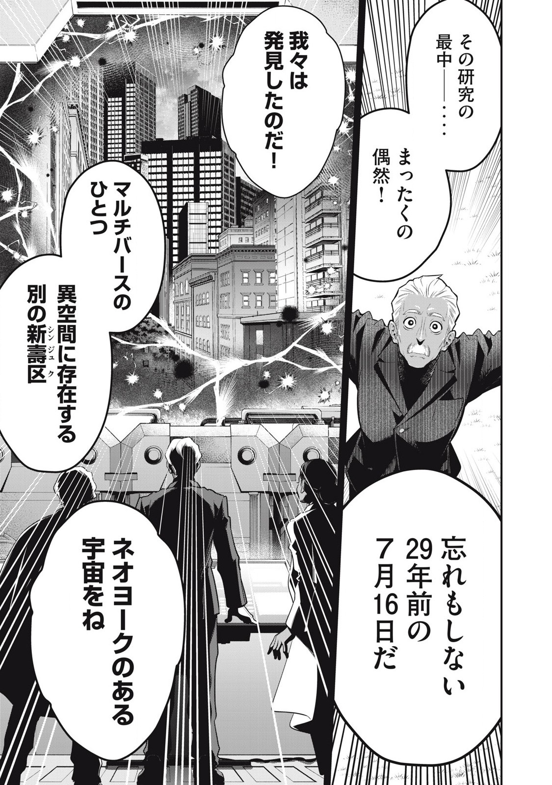 Golden Man (Petos) - Chapter 49 - Page 11