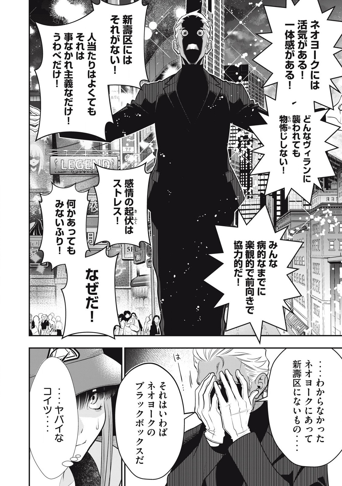 Golden Man (Petos) - Chapter 49 - Page 14