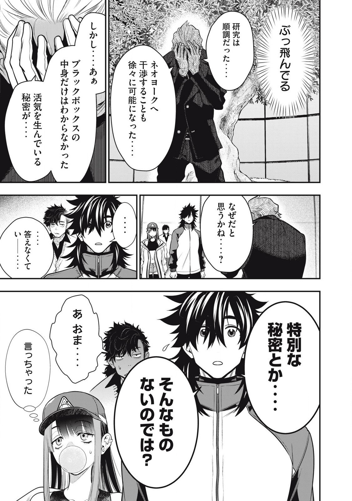 Golden Man (Petos) - Chapter 49 - Page 15