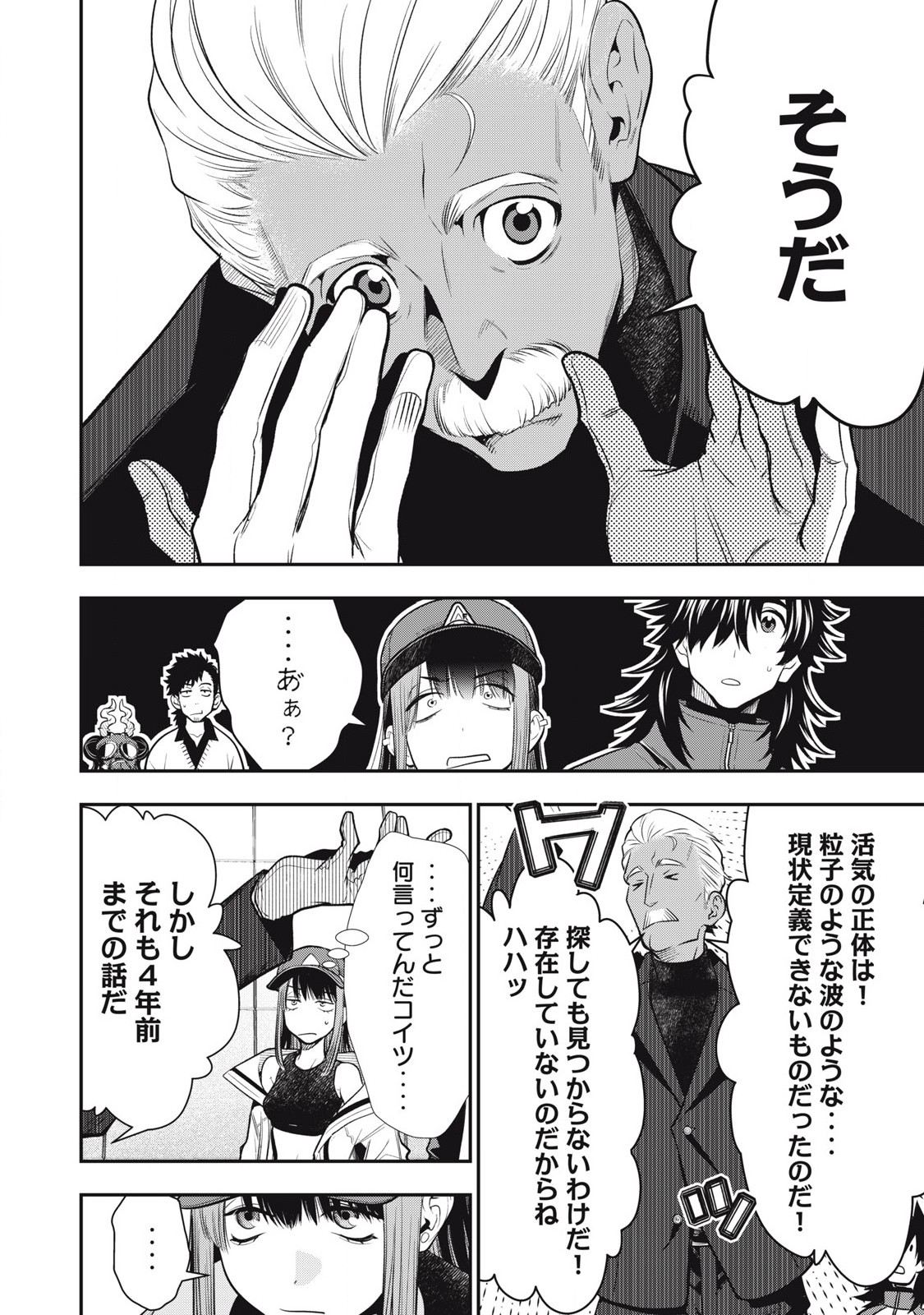 Golden Man (Petos) - Chapter 49 - Page 16