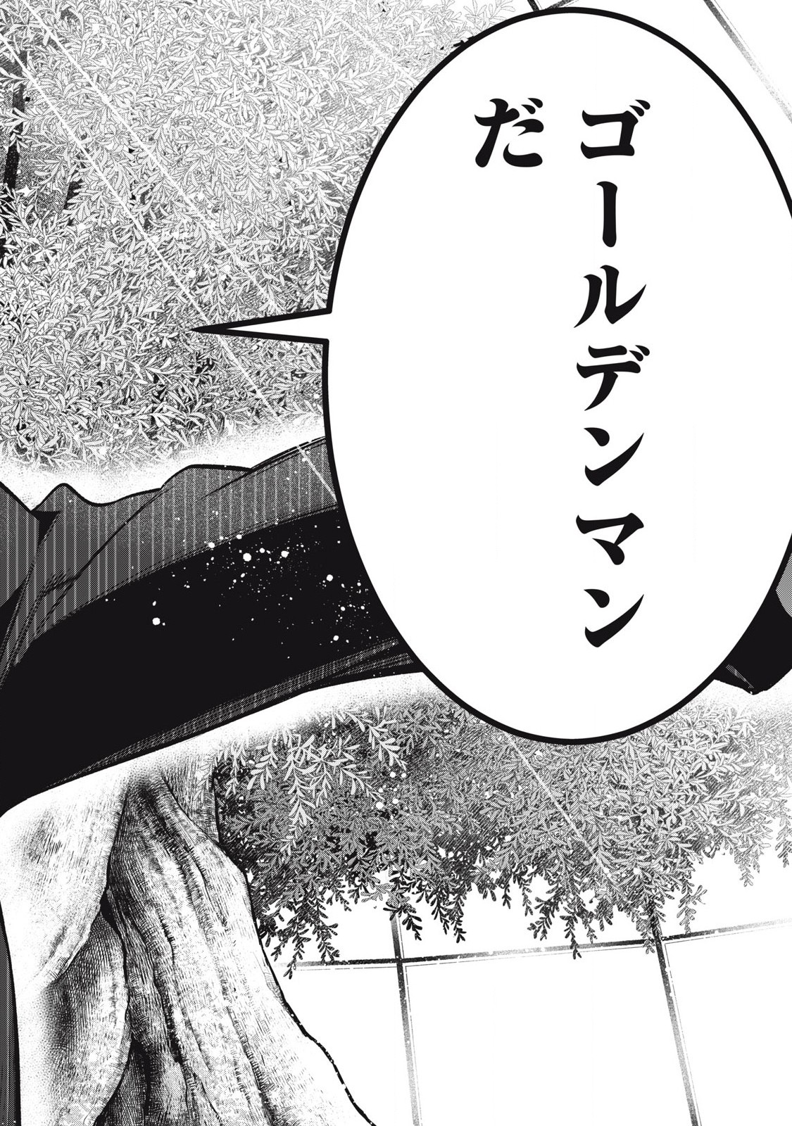 Golden Man (Petos) - Chapter 49 - Page 18