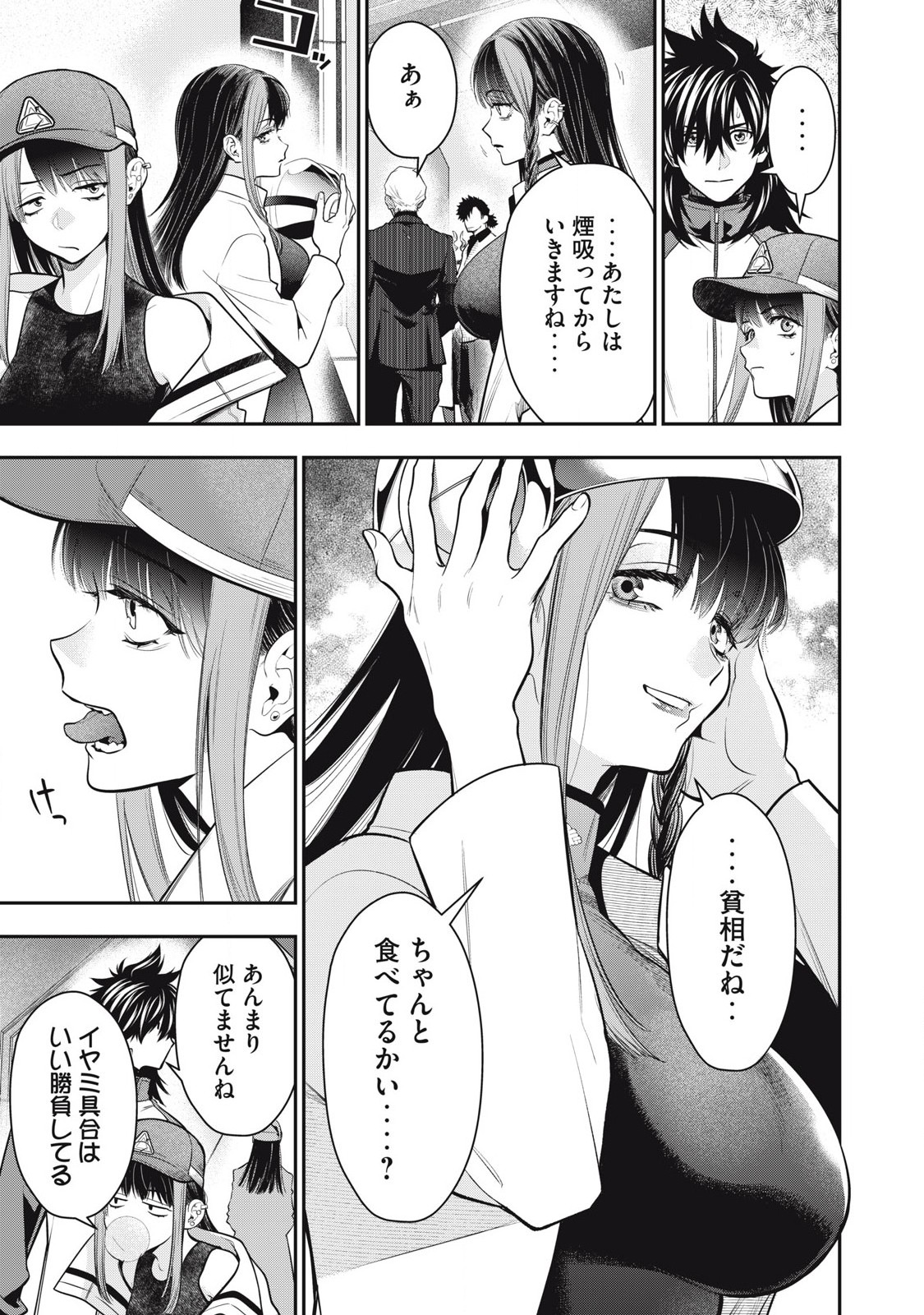 Golden Man (Petos) - Chapter 49 - Page 5