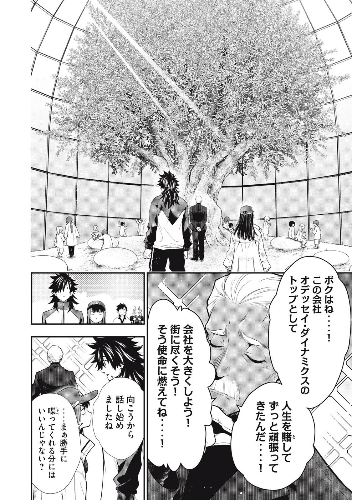 Golden Man (Petos) - Chapter 49 - Page 6