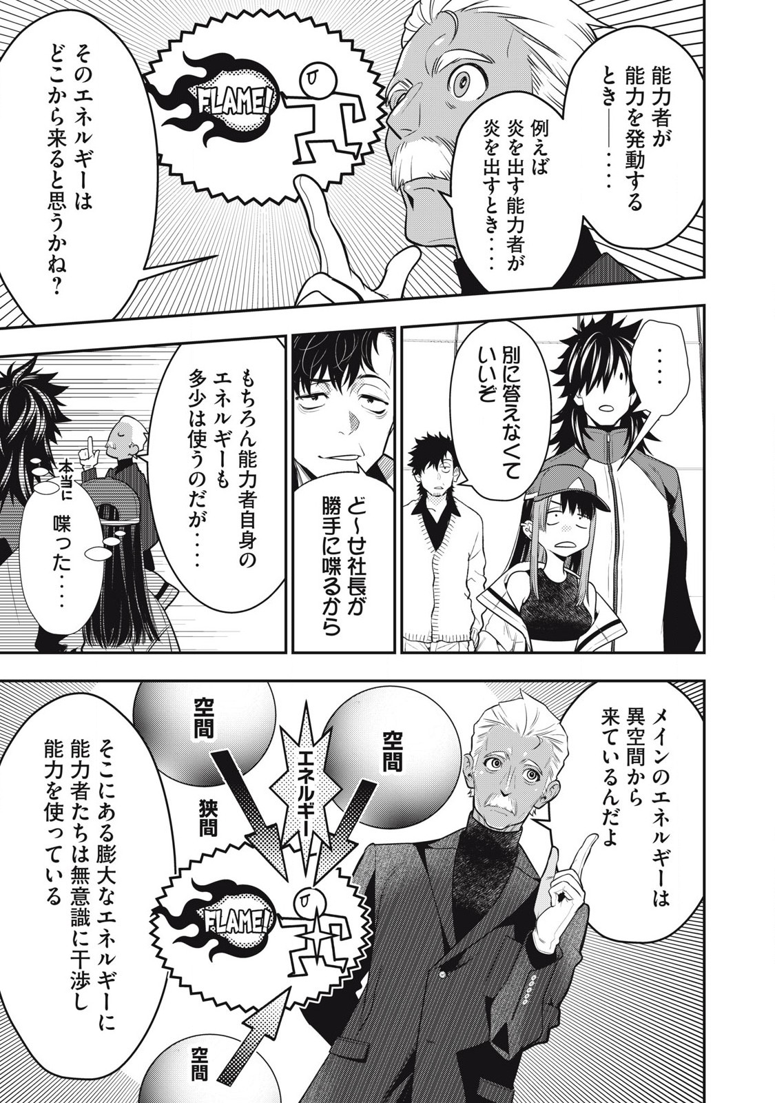 Golden Man (Petos) - Chapter 49 - Page 9