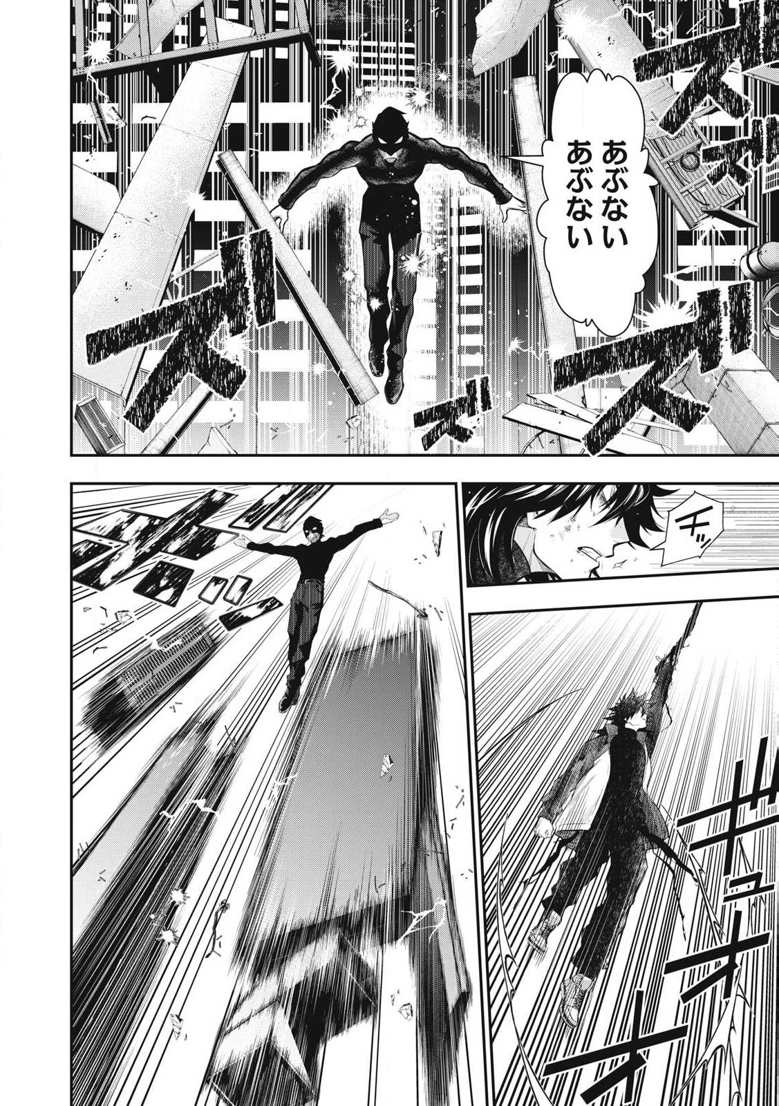 Golden Man (Petos) - Chapter 51 - Page 10