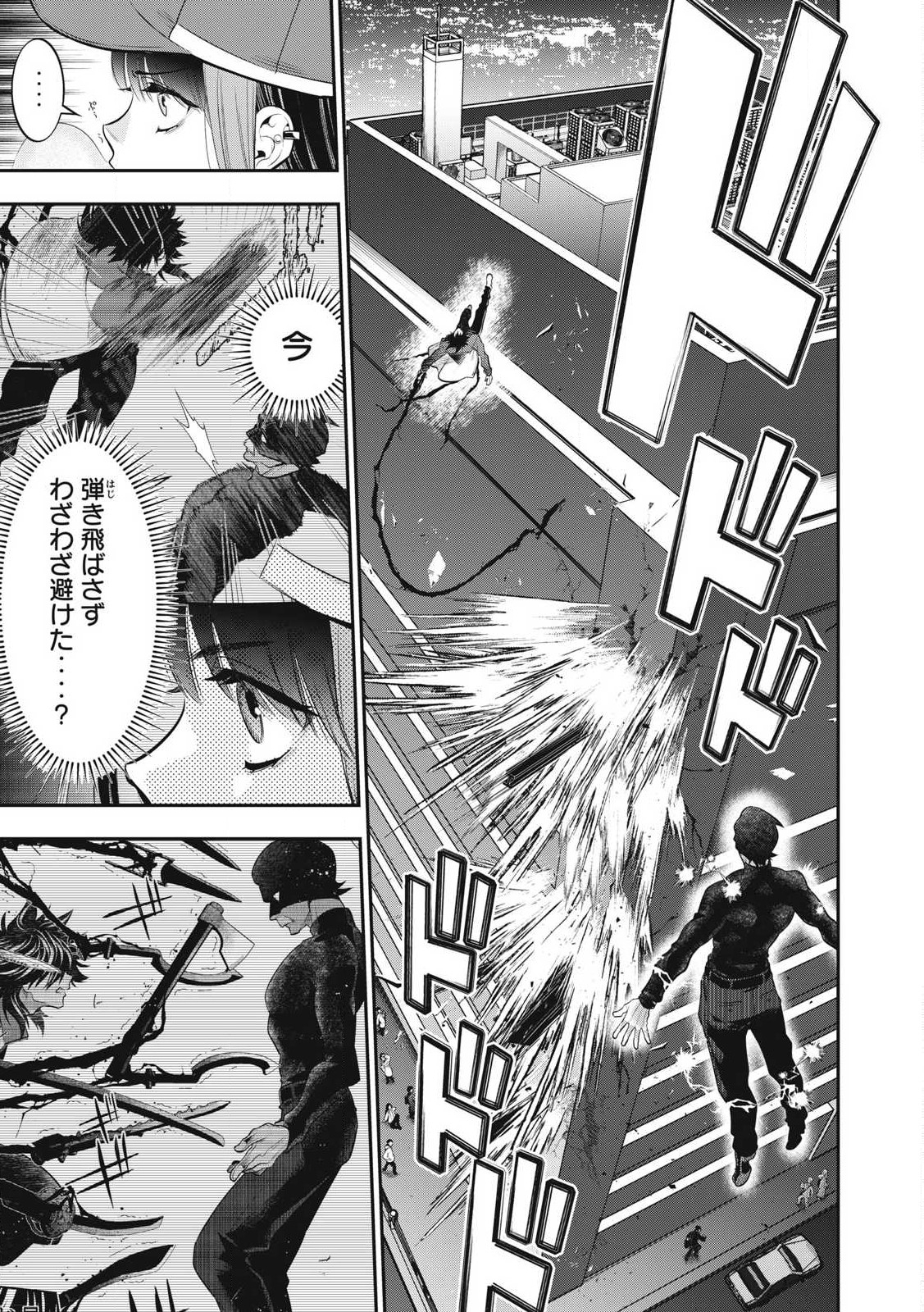 Golden Man (Petos) - Chapter 51 - Page 11