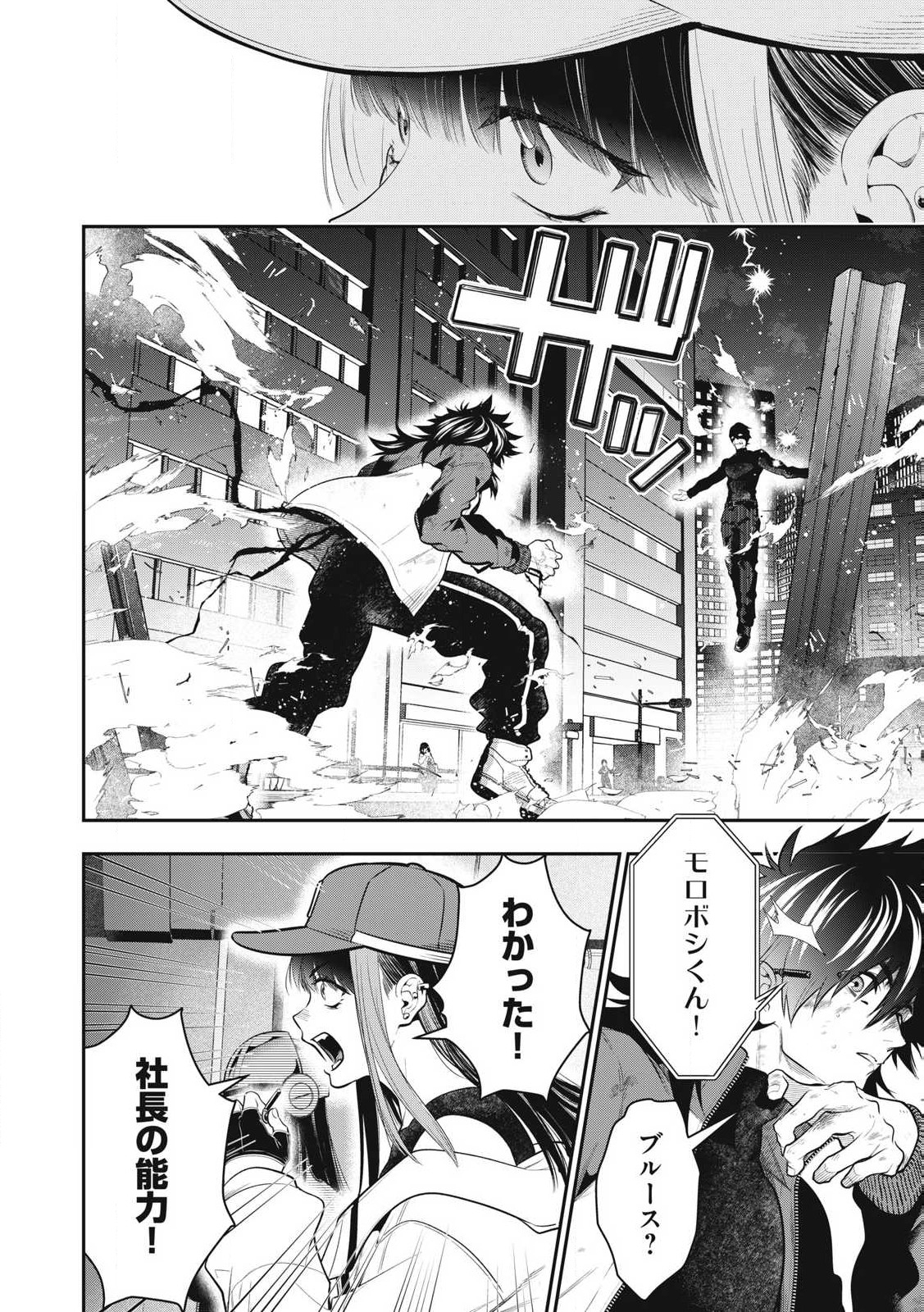 Golden Man (Petos) - Chapter 51 - Page 12