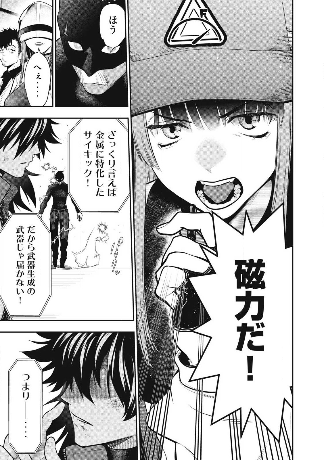 Golden Man (Petos) - Chapter 51 - Page 13