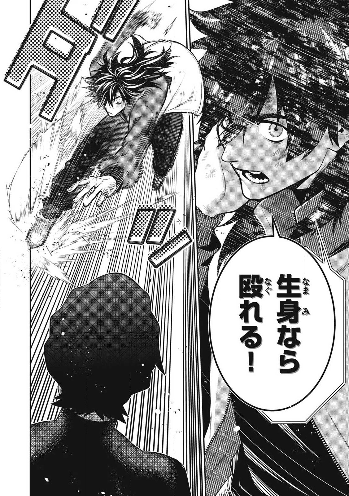 Golden Man (Petos) - Chapter 51 - Page 14