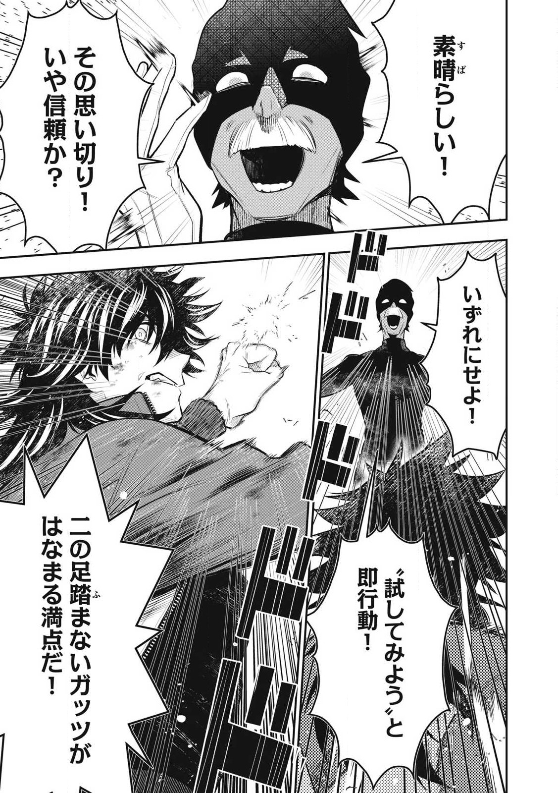 Golden Man (Petos) - Chapter 51 - Page 15