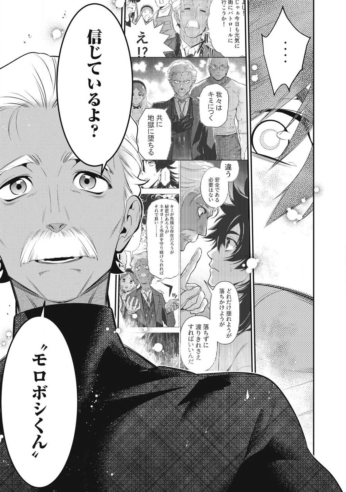 Golden Man (Petos) - Chapter 51 - Page 17