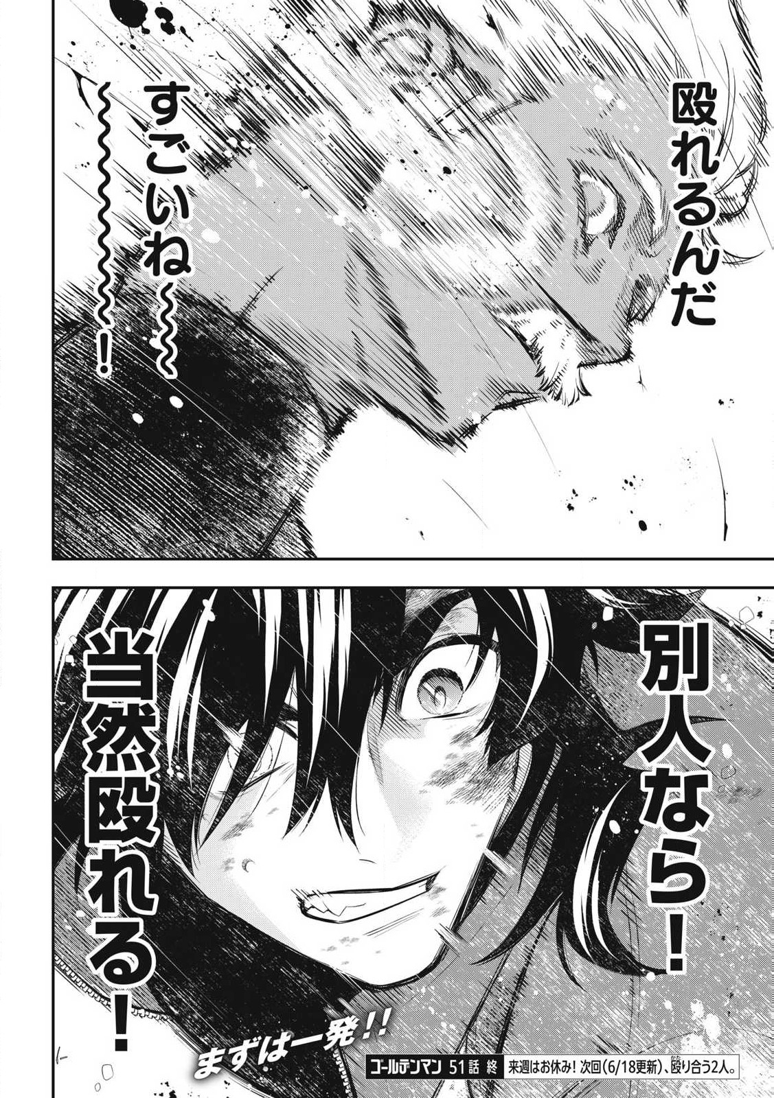 Golden Man (Petos) - Chapter 51 - Page 20