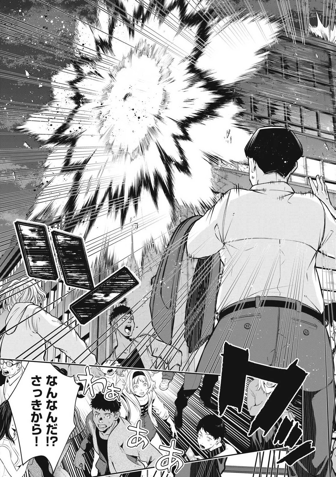 Golden Man (Petos) - Chapter 51 - Page 5