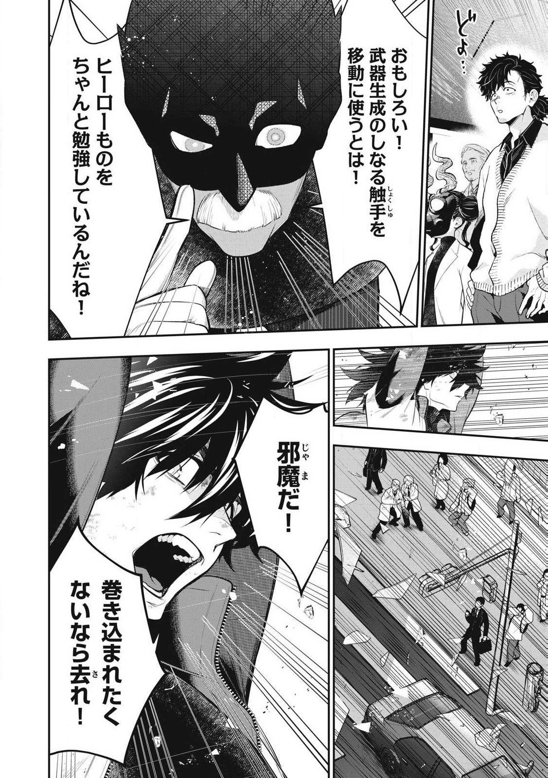 Golden Man (Petos) - Chapter 51 - Page 8