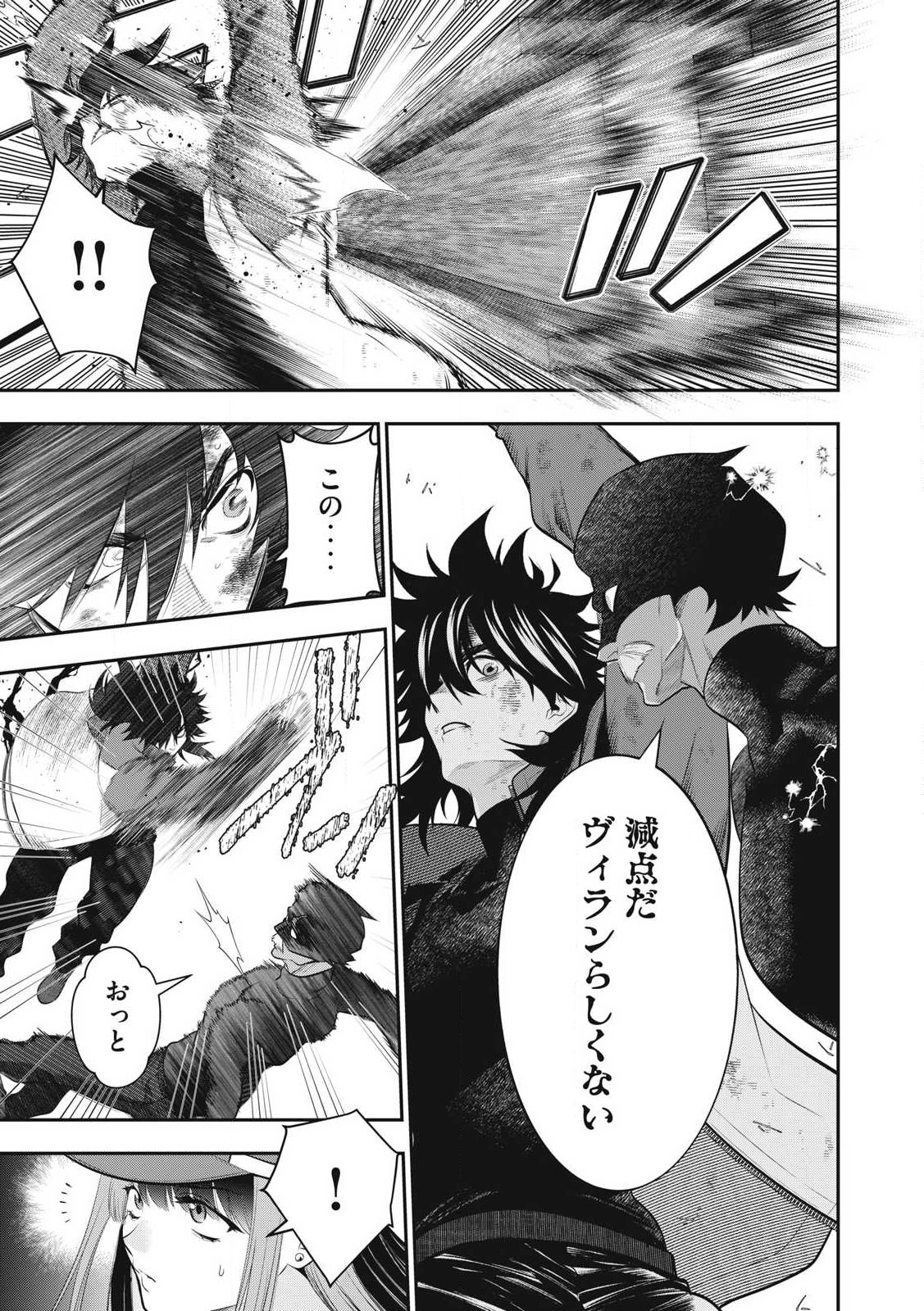 Golden Man (Petos) - Chapter 51 - Page 9