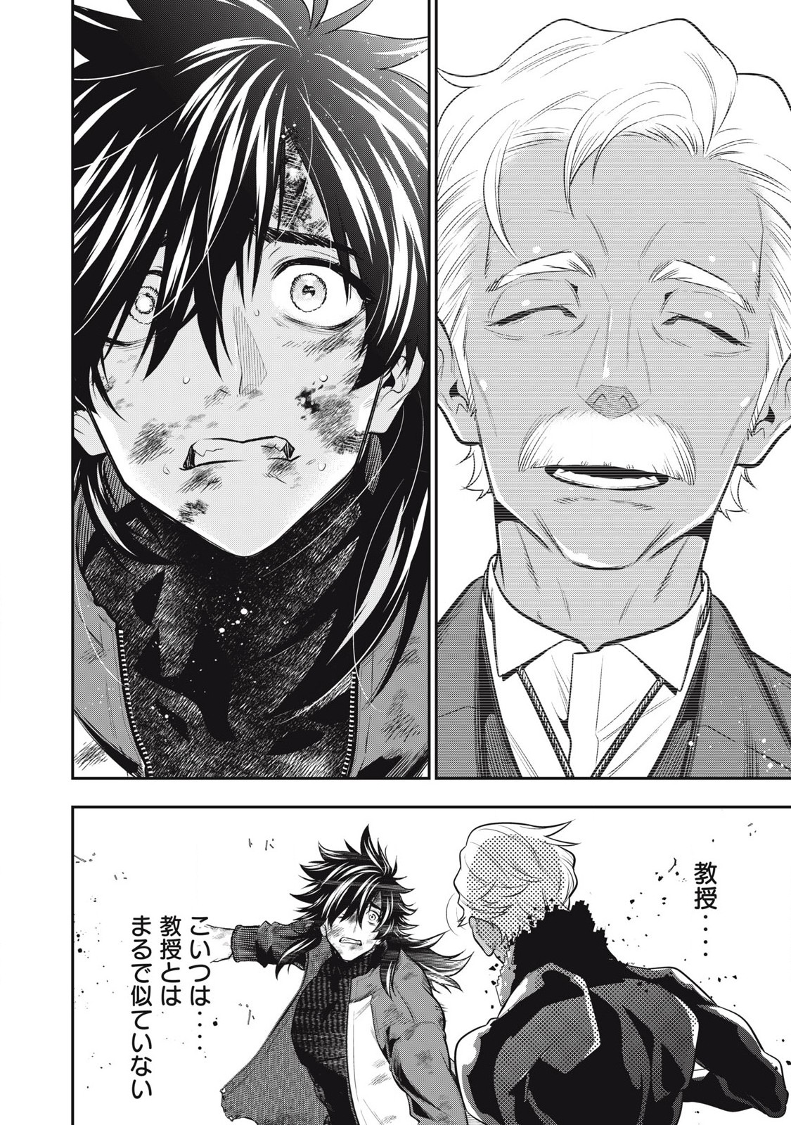 Golden Man (Petos) - Chapter 52 - Page 10