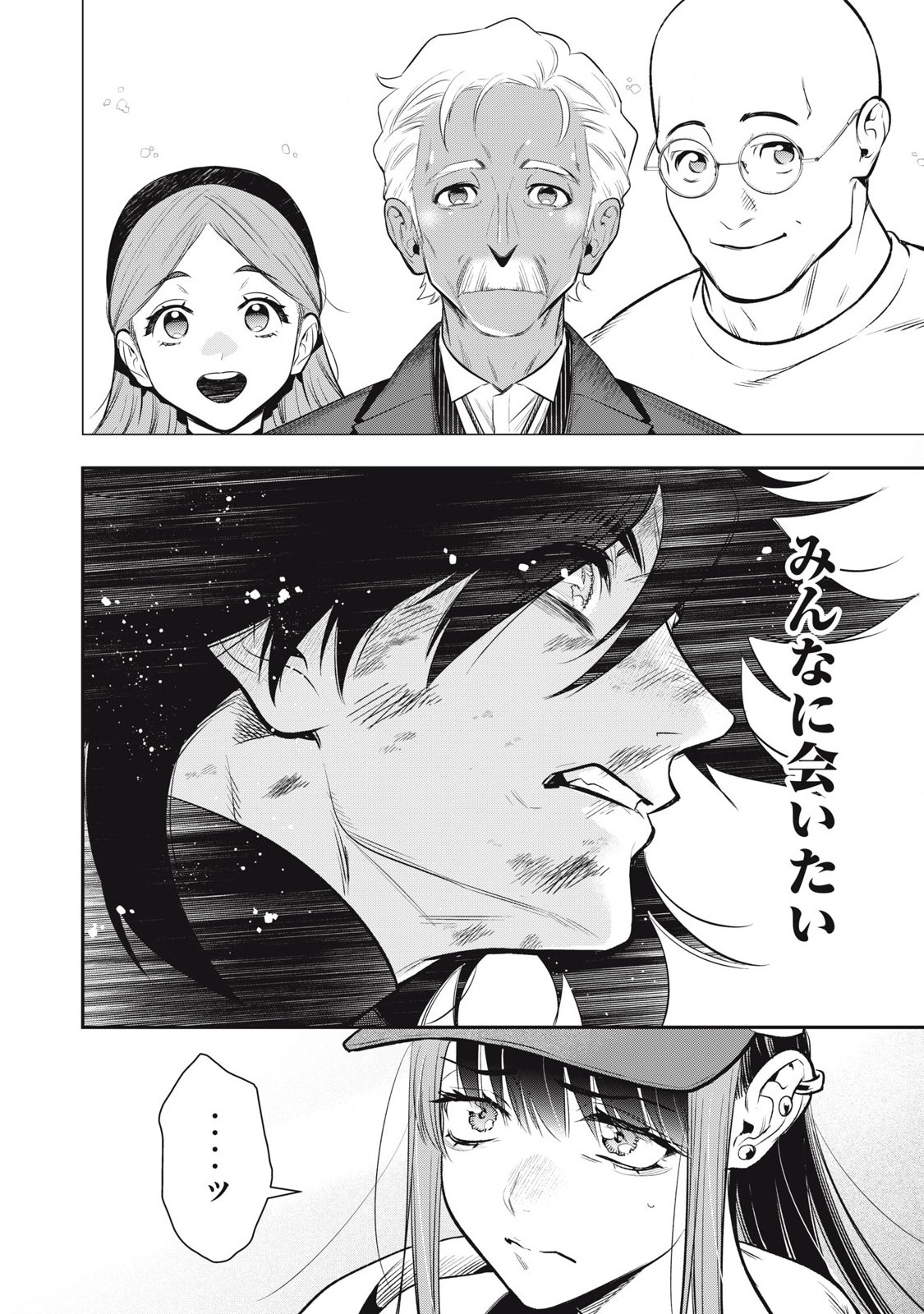 Golden Man (Petos) - Chapter 52 - Page 14