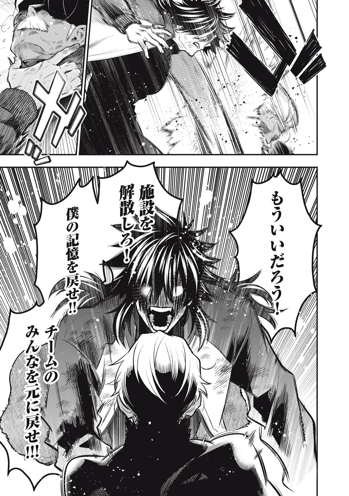 Golden Man (Petos) - Chapter 52 - Page 15