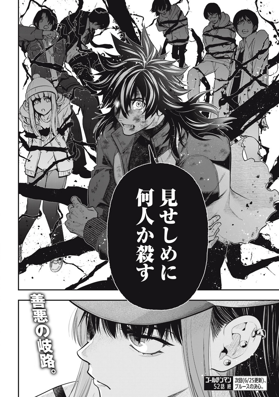 Golden Man (Petos) - Chapter 52 - Page 20