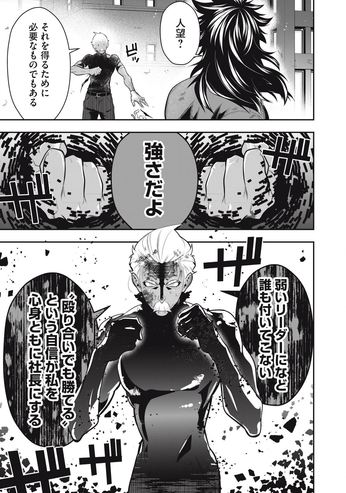 Golden Man (Petos) - Chapter 52 - Page 3