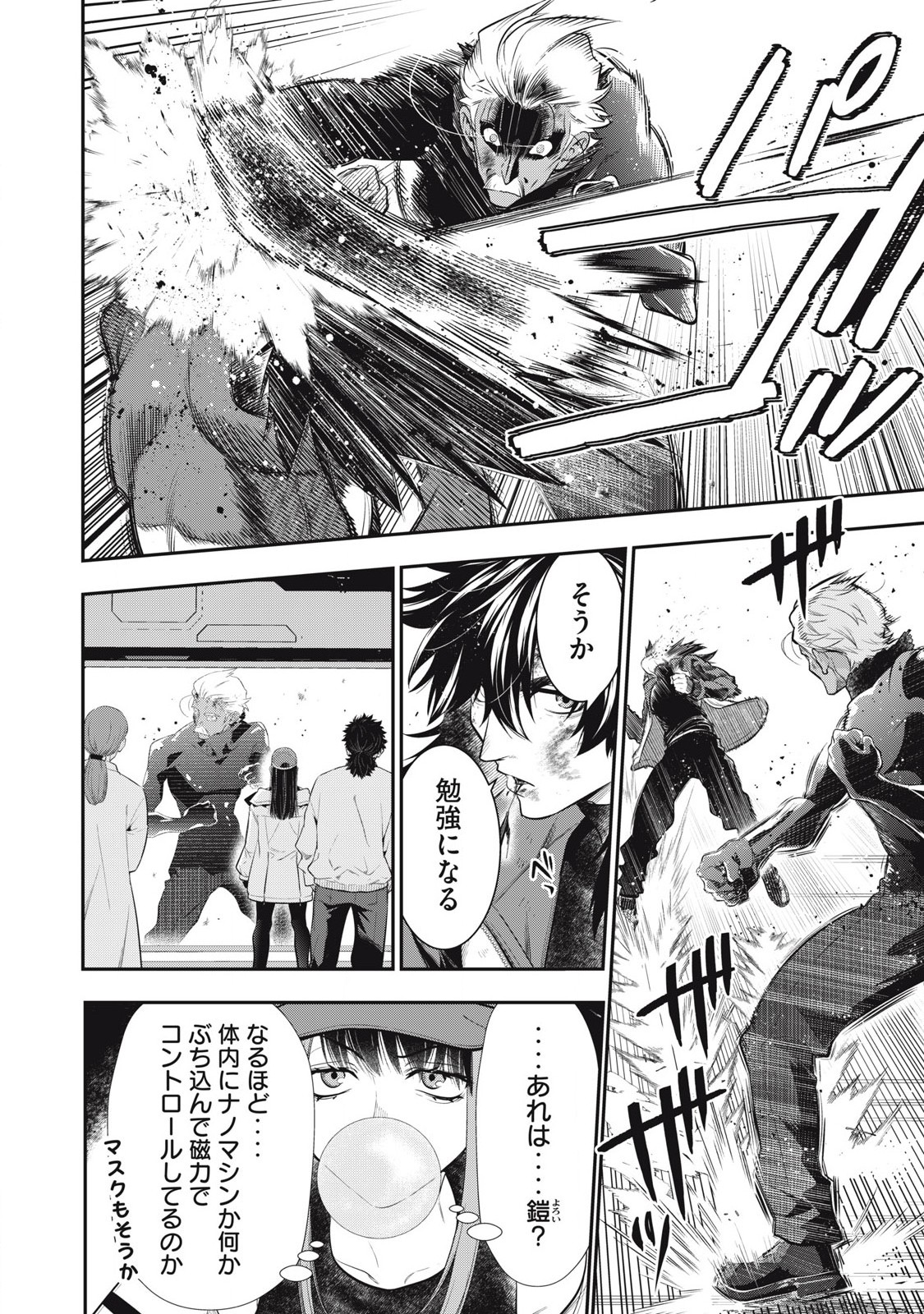 Golden Man (Petos) - Chapter 52 - Page 4