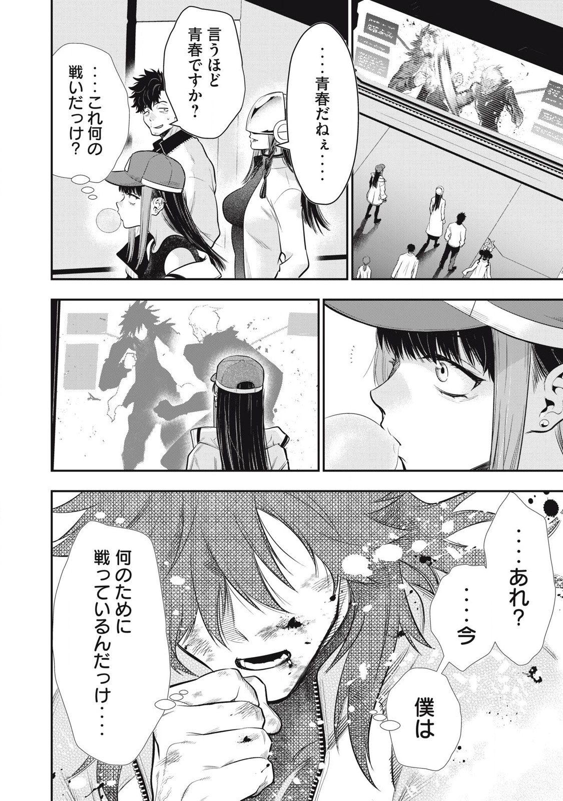 Golden Man (Petos) - Chapter 52 - Page 8