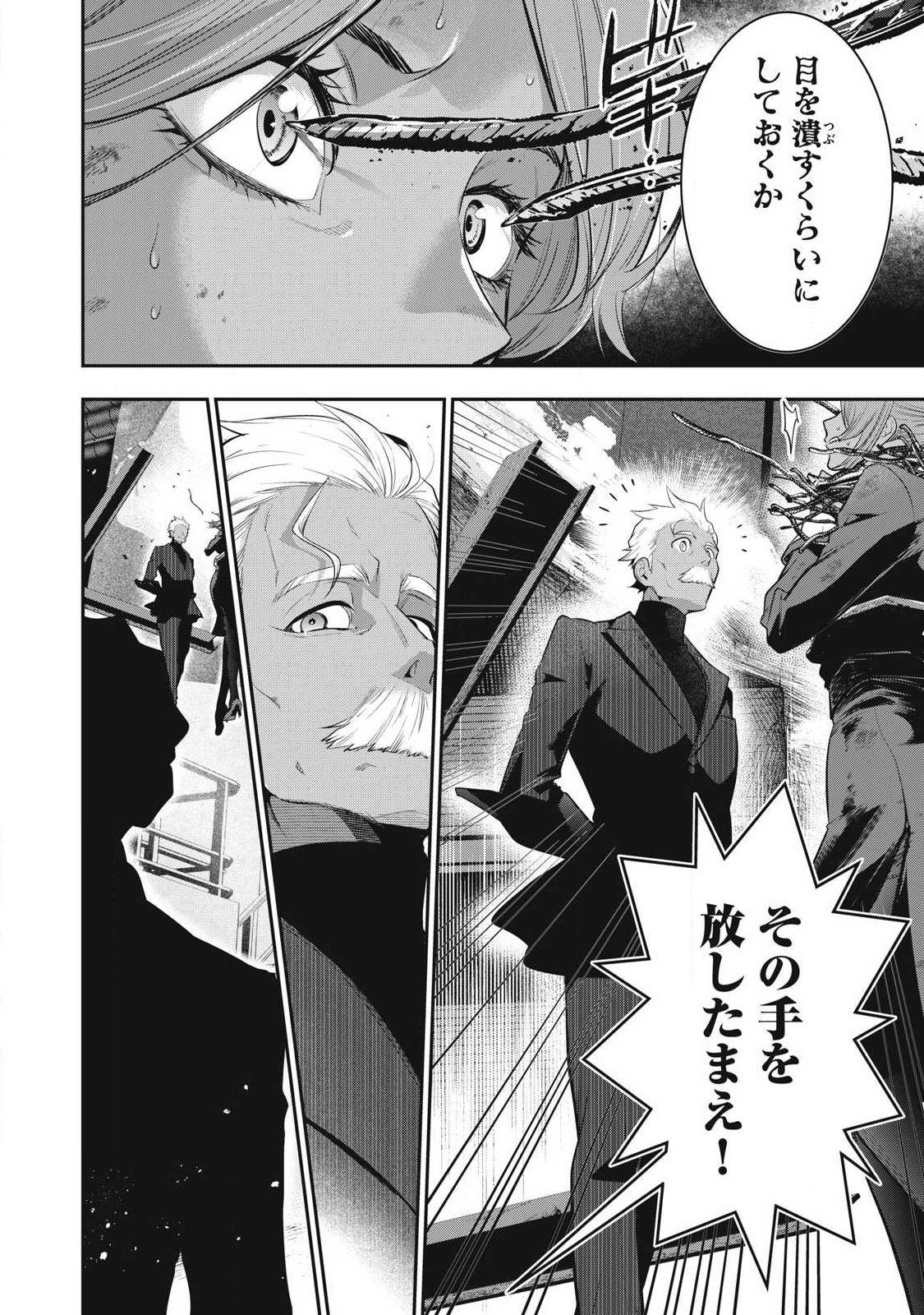 Golden Man (Petos) - Chapter 71 - Page 10