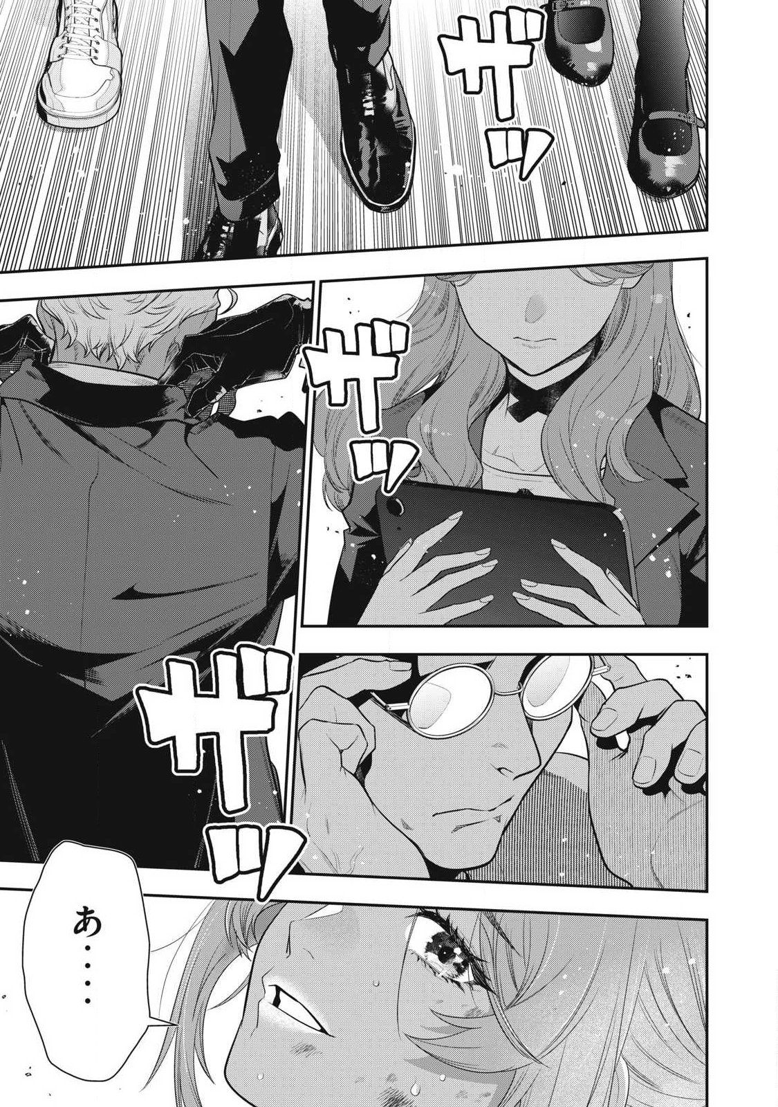 Golden Man (Petos) - Chapter 71 - Page 11